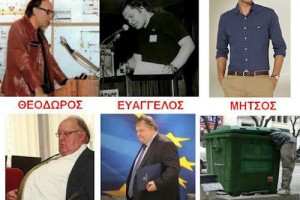 Να η απόδειξη, του «Μαζί τα φάγαμε»